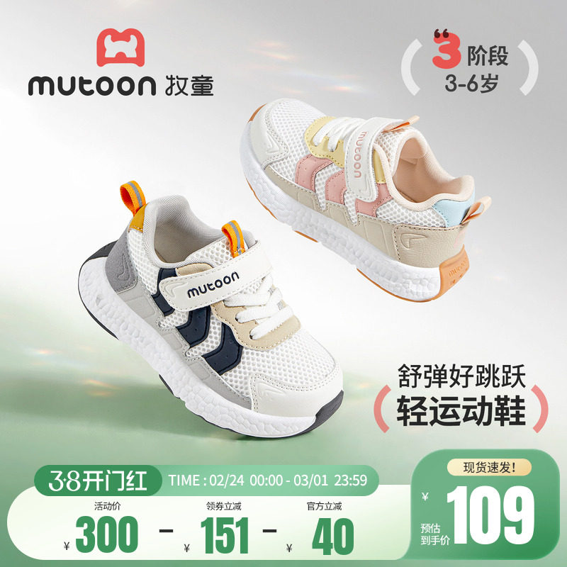 牧童儿童运动鞋2026春季新款女童鞋轻便缓震爆米花底男童网面鞋子