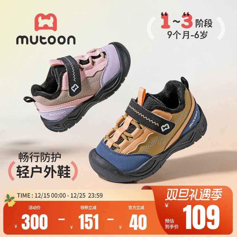 牧童宝宝户外登山鞋加绒学步鞋