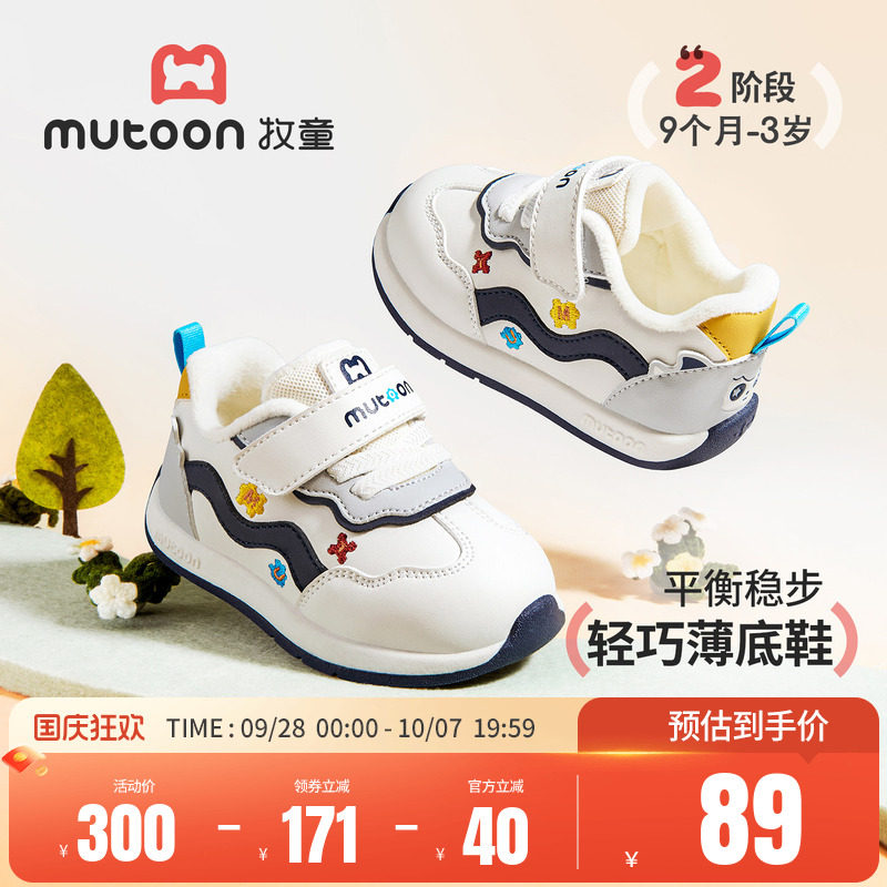 牧童童鞋加绒保暖宝宝软底学步鞋