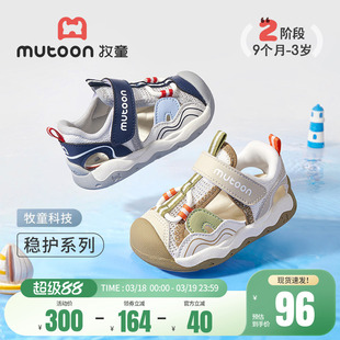 牧童稳护鞋2026夏季新款学步鞋男童软底宝宝凉鞋镂空透气女童鞋子