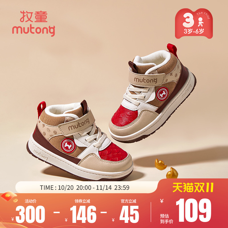 牧童国风祥云板鞋加绒保暖小童鞋