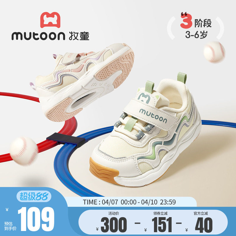 牧童童鞋儿童运动鞋春夏轻便女童鞋轻弓男童透气网面缓震跑步鞋子