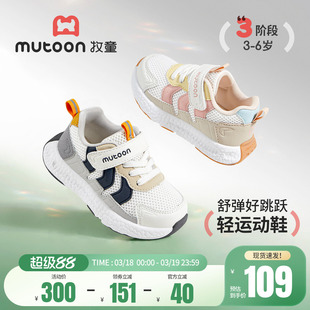牧童儿童运动鞋2026春季新款女童鞋轻便缓震爆米花底男童网面鞋子