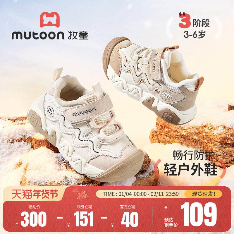 牧童儿童运动鞋2025秋冬新款女童减震户外小童鞋加绒保暖男童鞋子,童鞋/婴儿鞋/亲子鞋,运动鞋,淘宝优惠券,粉丝福利购,淘宝优惠卷