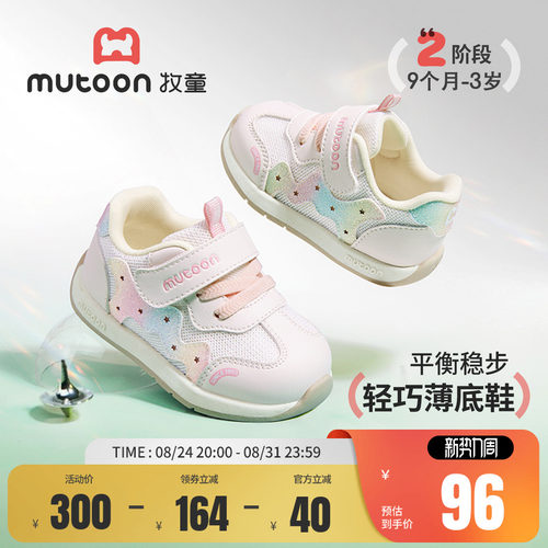 牧童软底宝宝学步鞋透气网面