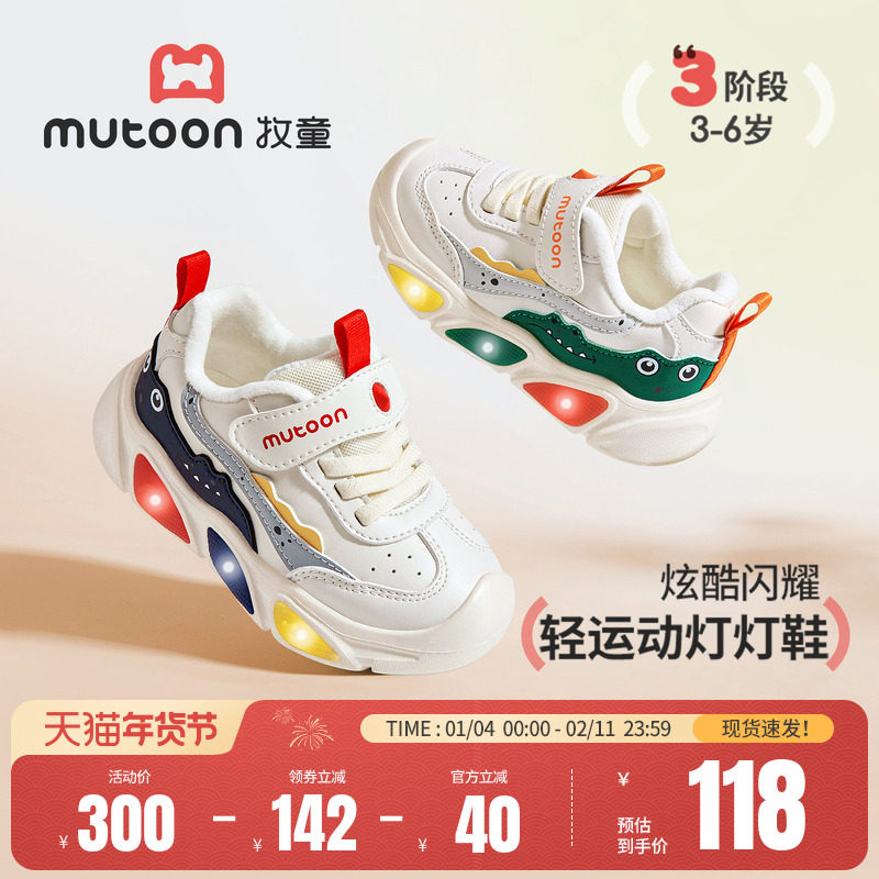 牧童男童闪灯运动鞋2025秋冬新款儿童轻便减震软底加绒保暖女童鞋,童鞋/婴儿鞋/亲子鞋,运动鞋,淘宝优惠券,粉丝福利购,淘宝优惠卷