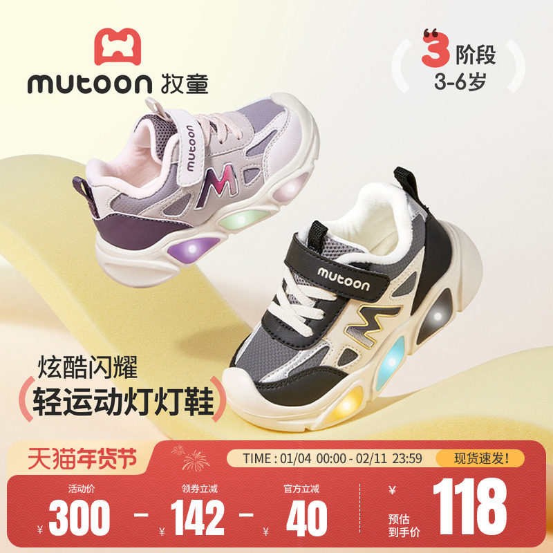 牧童小童运动鞋2025冬季新款男童轻便闪灯鞋加绒保暖二棉鞋女童鞋,童鞋/婴儿鞋/亲子鞋,运动鞋,淘宝优惠券,粉丝福利购,淘宝优惠卷