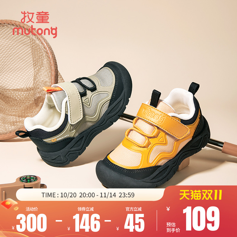 牧童童鞋轻便缓震儿童运动鞋