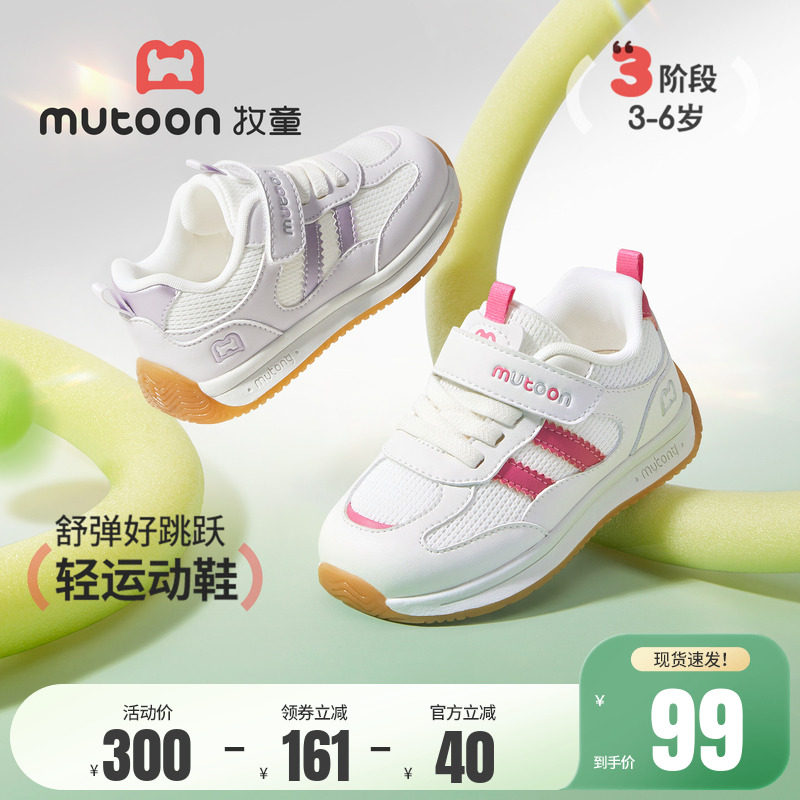 牧童女童运动鞋2026春季新款轻便网面男童鞋休闲鞋幼儿园儿童跑鞋