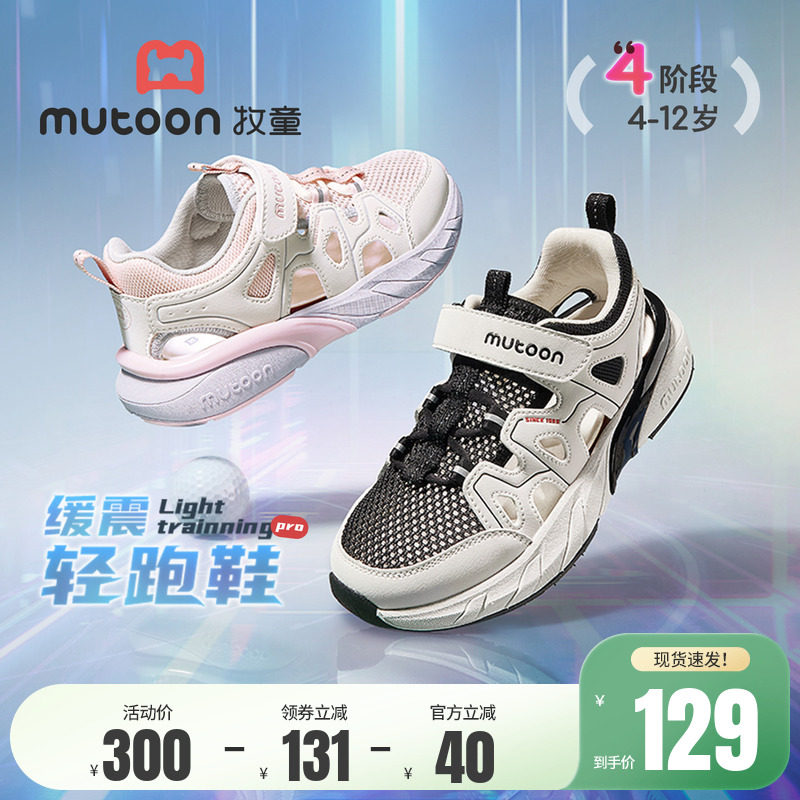 牧童儿童跑步鞋大童青少年运动鞋2026夏季新款男女童透气网面童鞋