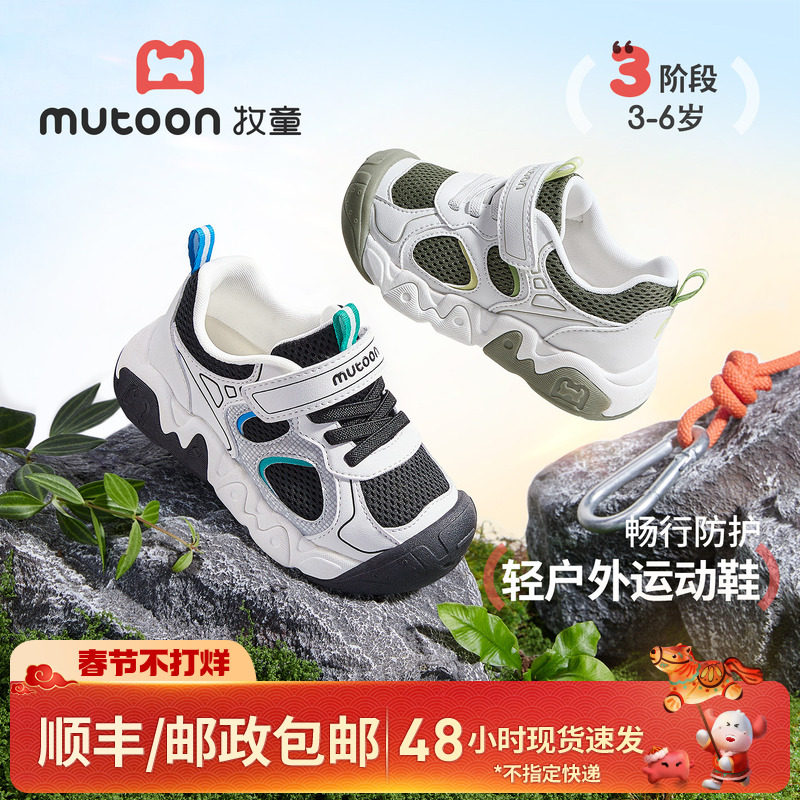 牧童男童鞋子2026春季新款儿童运动鞋女童鞋透气网面幼儿园休闲鞋