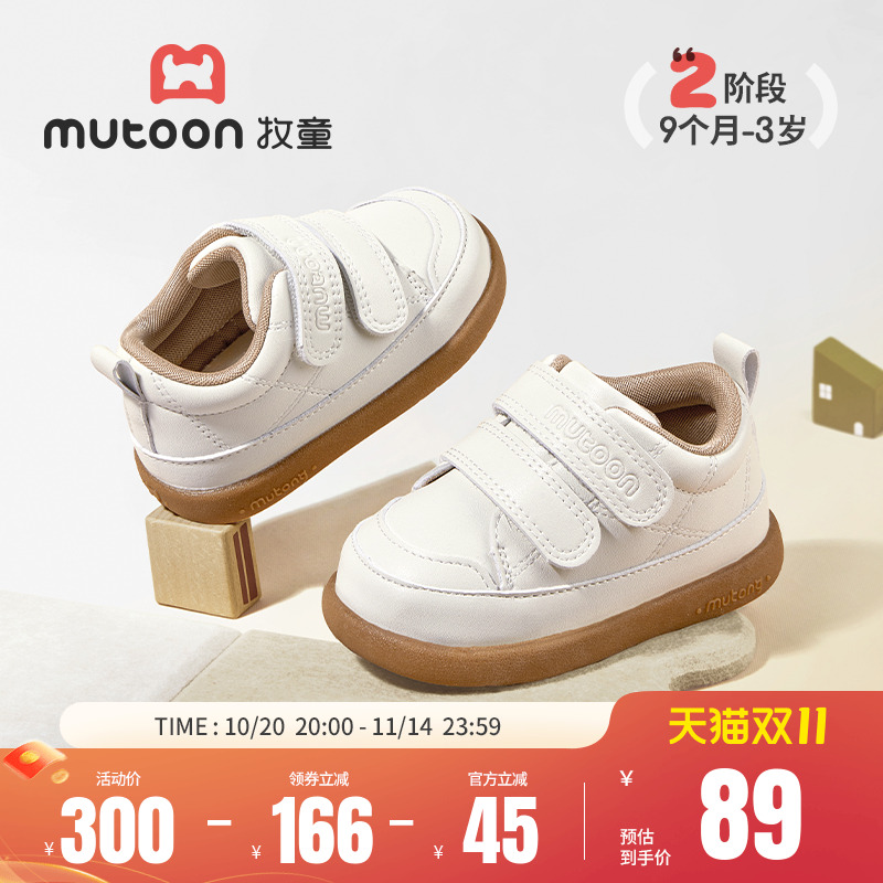 牧童宝宝软底学步鞋小白鞋