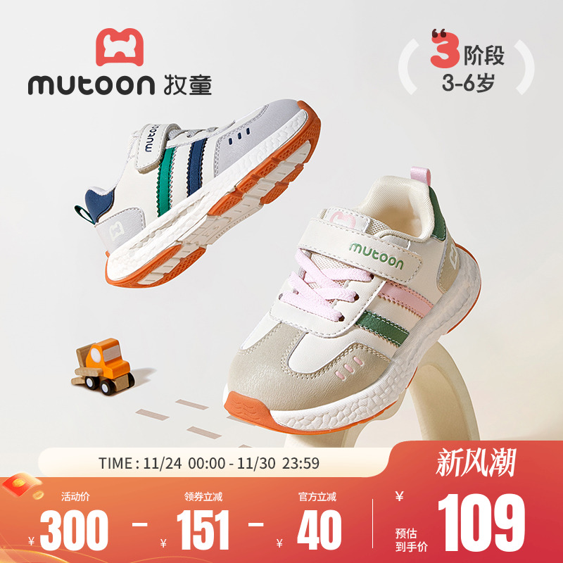 牧童幼儿园皮面运动鞋轻弹软底