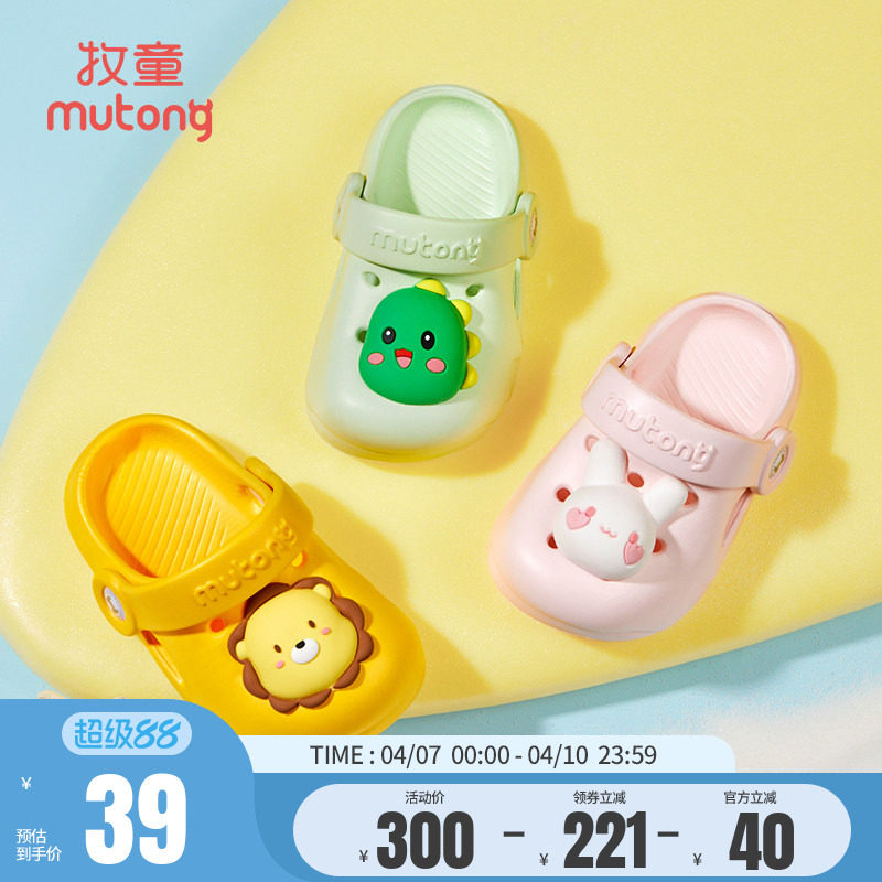 牧童儿童洞洞鞋宝宝拖鞋女童夏季凉拖婴儿软底室内洗澡居家鞋男童