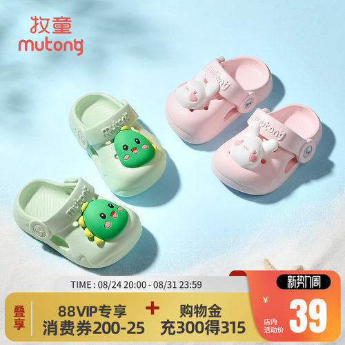 牧童两穿儿童夏宝宝洞洞鞋花园鞋