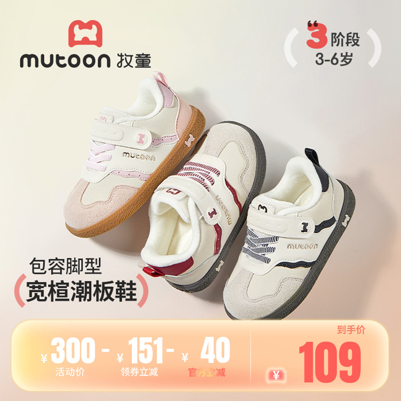 牧童儿童潮酷加绒软底板鞋