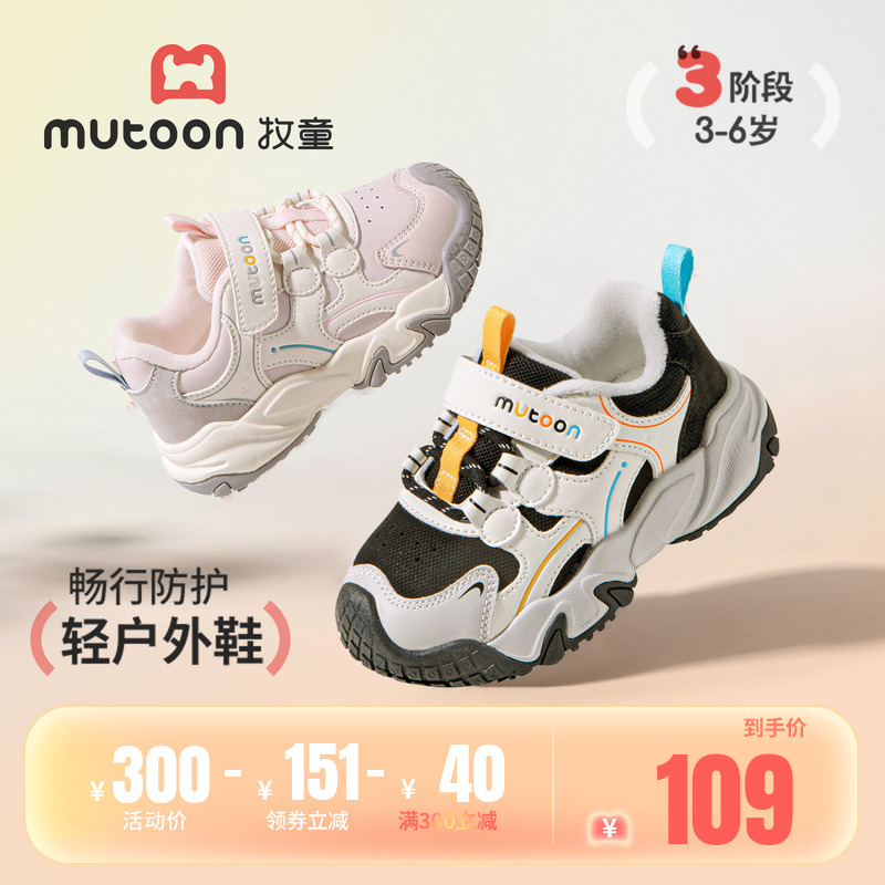 牧童儿童轻便加绒运动鞋