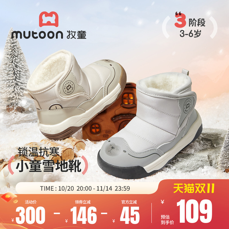 牧童男童女童卡通加绒雪地靴