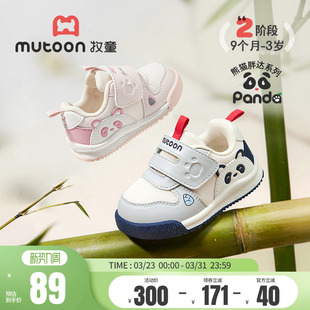 牧童宝宝学步鞋原创熊猫鞋2026春夏新款男童软底面包婴儿鞋童鞋