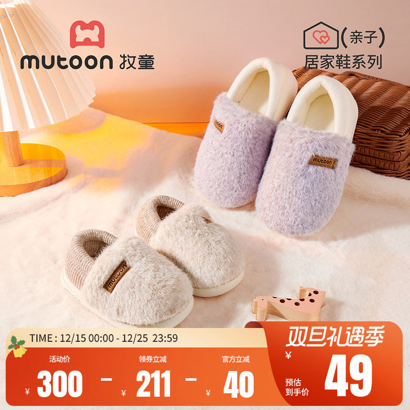 牧童亲子棉拖鞋新款室内儿童毛毛鞋男包跟宝宝棉鞋加绒保暖冬季女
