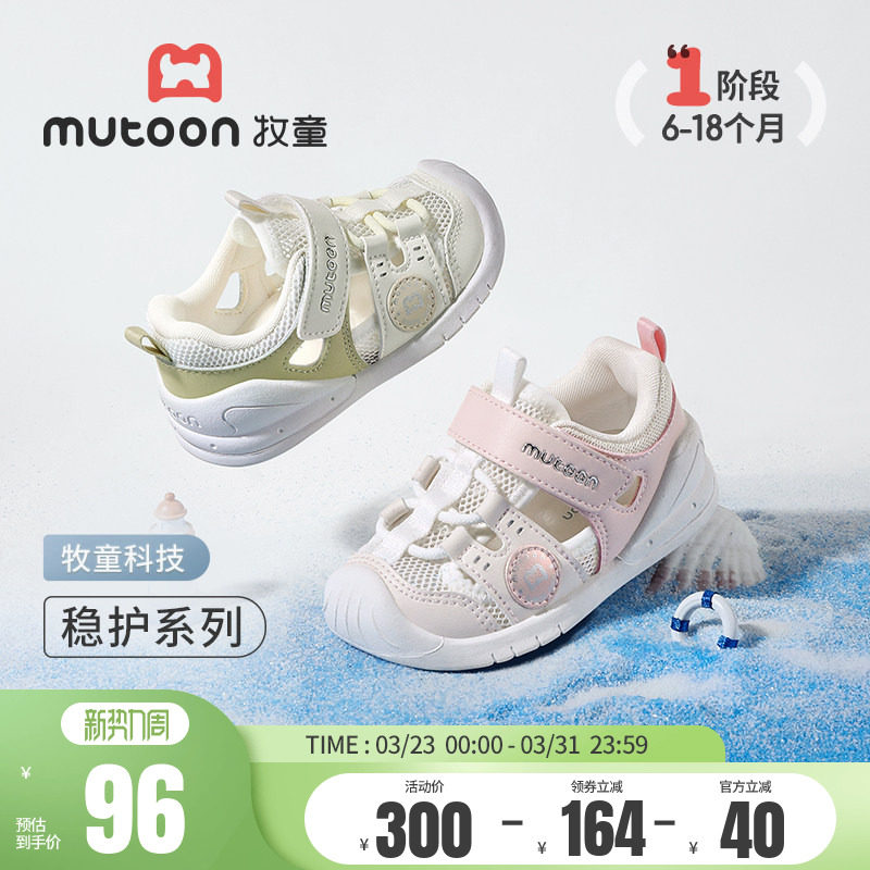 牧童婴儿鞋稳护鞋夏季女童软底可爱1岁宝宝凉鞋透气网面男童鞋子