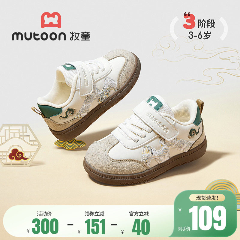 牧童童鞋儿童板鞋女童春秋男童鞋小童国风祥云德训鞋软底休闲鞋子