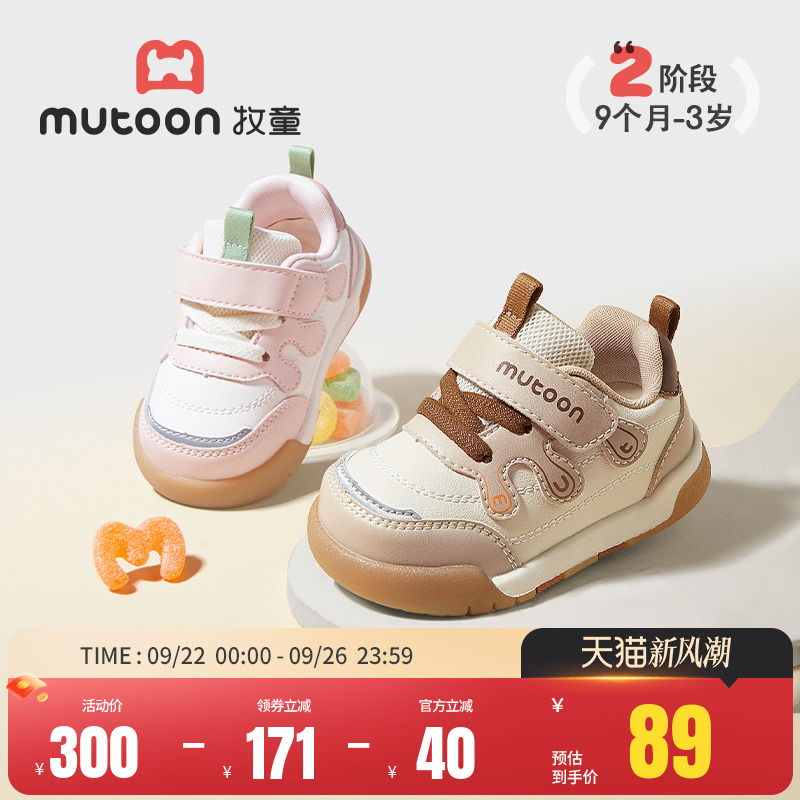 牧童步前鞋防滑宝宝面包鞋