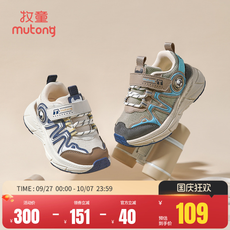牧童软底儿童轻便缓震运动鞋