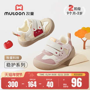 牧童童鞋婴儿步前鞋春秋女宝宝鞋子可爱软底稳护鞋防撞男童机能鞋
