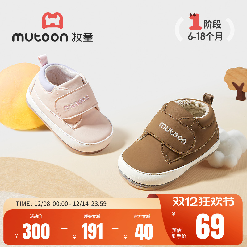 牧童婴儿春秋软底步前鞋