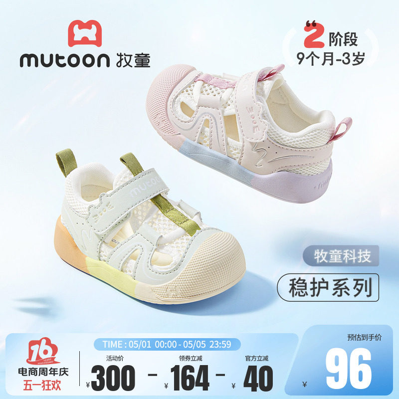 牧童童鞋婴儿步前鞋2026夏季新款小猫宝宝凉鞋女宝透气男童机能鞋