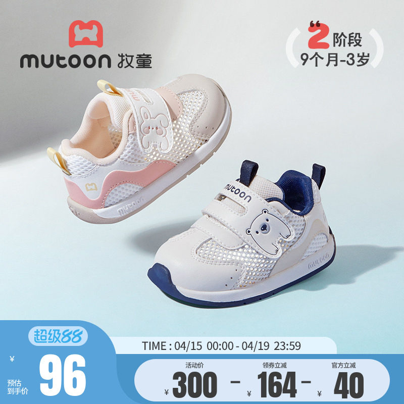 牧童宝宝学步鞋春夏男童婴儿软底小蘑菇女童鞋卡通透气网面阿甘鞋