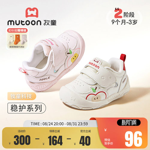 牧童婴儿步前鞋宝宝软底稳护鞋