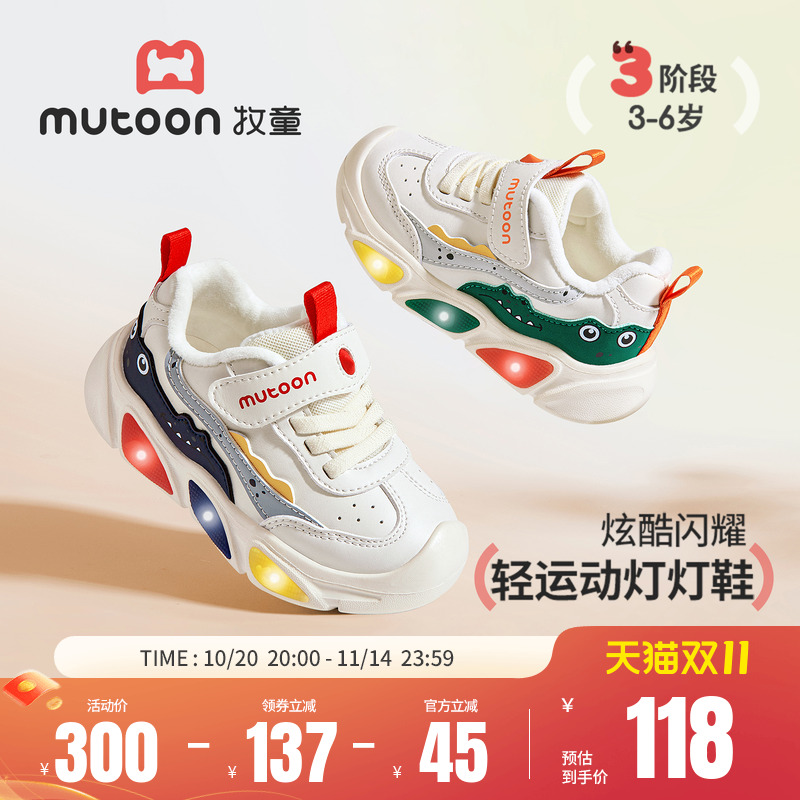 牧童轻便减震闪灯加绒保暖运动鞋