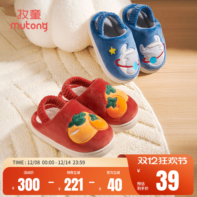 牧童宝宝棉拖鞋儿童拖鞋男童室内女童加绒保暖冬季婴儿软底家居鞋