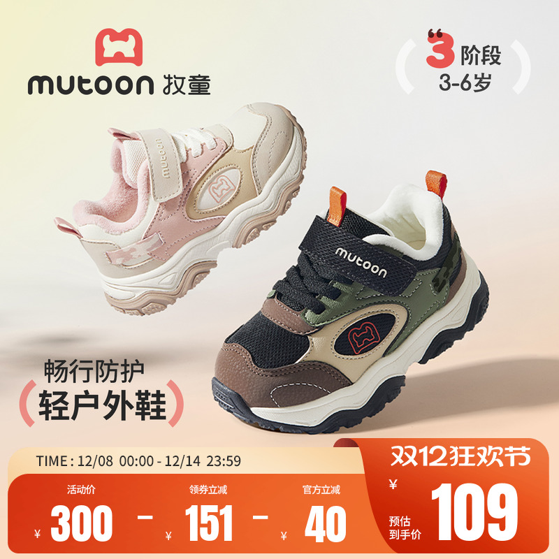 牧童儿童户外运动鞋2025冬季新款皮面女童登山鞋男童加绒保暖童鞋