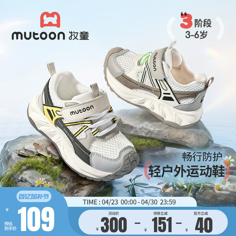 牧童男童鞋儿童户外鞋2026夏季新款透气运动鞋女童轻便缓震登山鞋