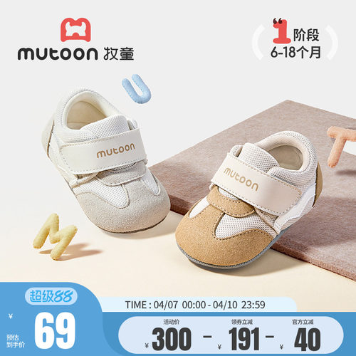 牧童软底婴儿童鞋小月龄步前鞋