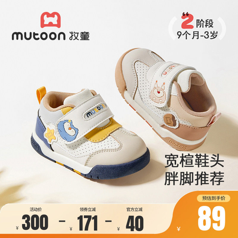 牧童软底三色鞋底步前鞋图片