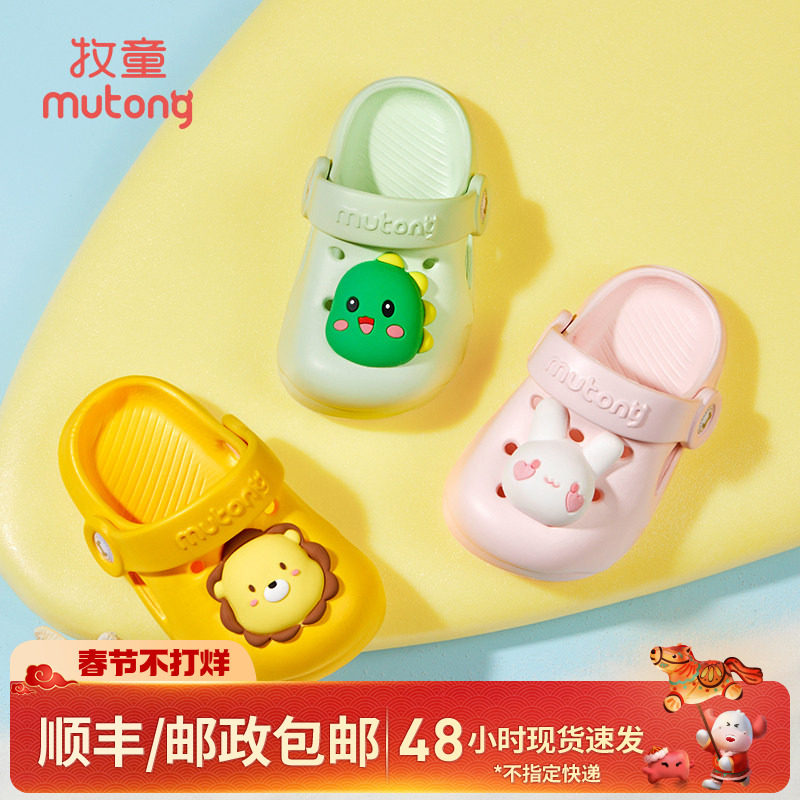 牧童儿童洞洞鞋宝宝拖鞋女童夏季凉拖婴儿软底室内洗澡居家鞋男童