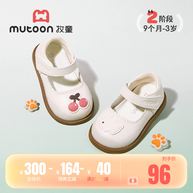 牧童甜美女童软底宝宝皮鞋