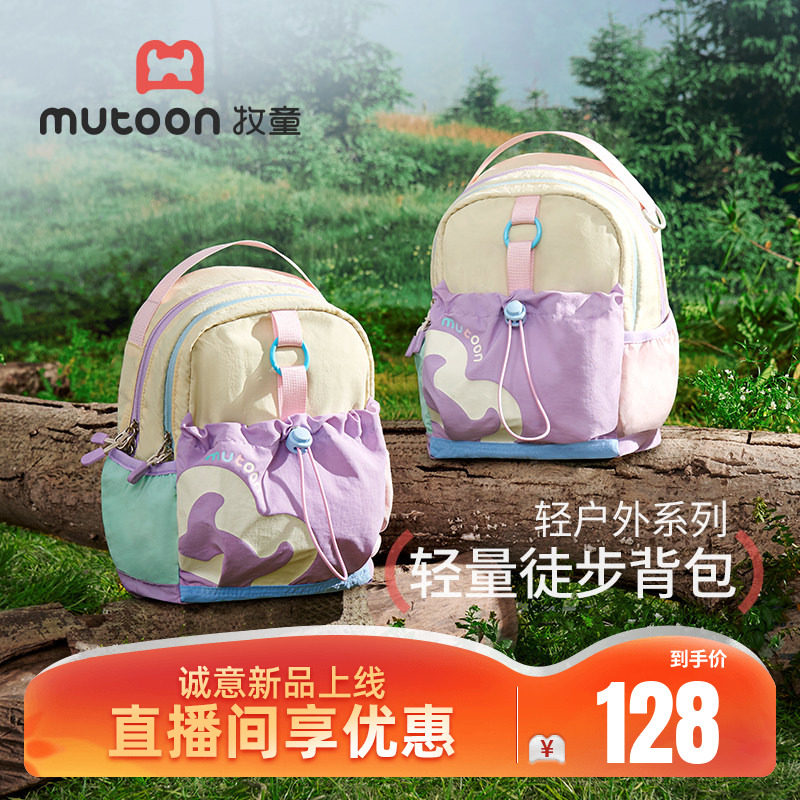 牧童儿童书包女孩轻便外出反光条双肩背包露营防泼水登山包大容量