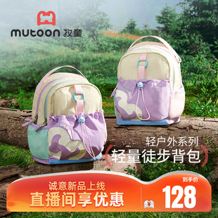 牧童儿童书包女孩轻便外出反光条双肩背包露营防泼水登山包大容量