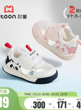 牧童宝宝学步鞋原创熊猫鞋2026春夏新款男童软底面包婴儿鞋童鞋