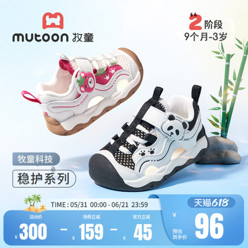 牧童童鞋卡通宝宝凉鞋软底学步鞋
