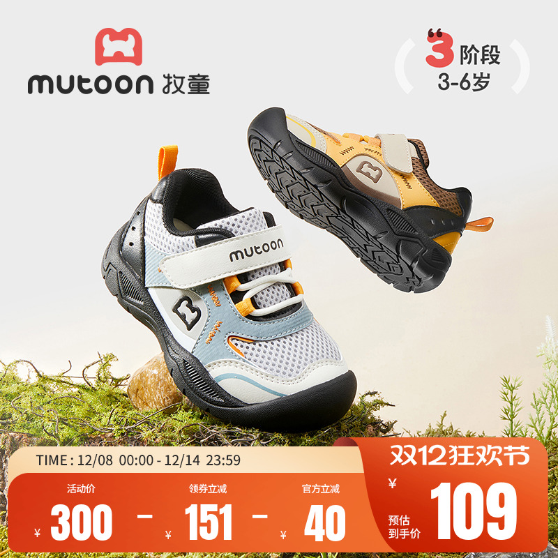 牧童软底防滑加绒登山户外鞋