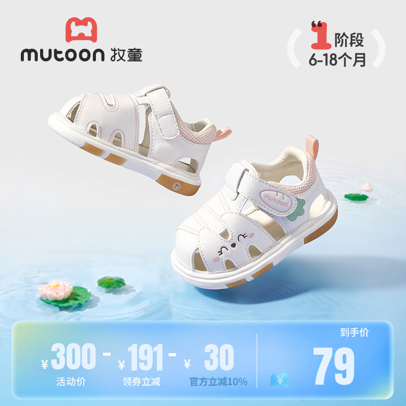 牧童軟底寶寶涼鞋萌趣嬰兒叫叫鞋