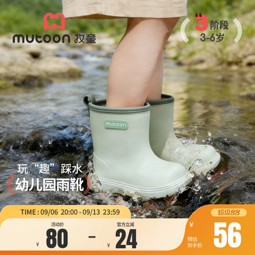 牧童宝宝雨靴轻便软底玩水鞋子