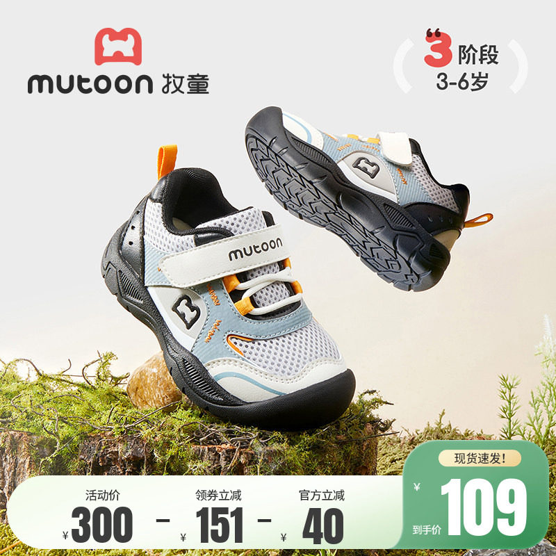 牧童男童运动鞋儿童鞋春夏软底户外登山鞋网面学生女童鞋跑步鞋子