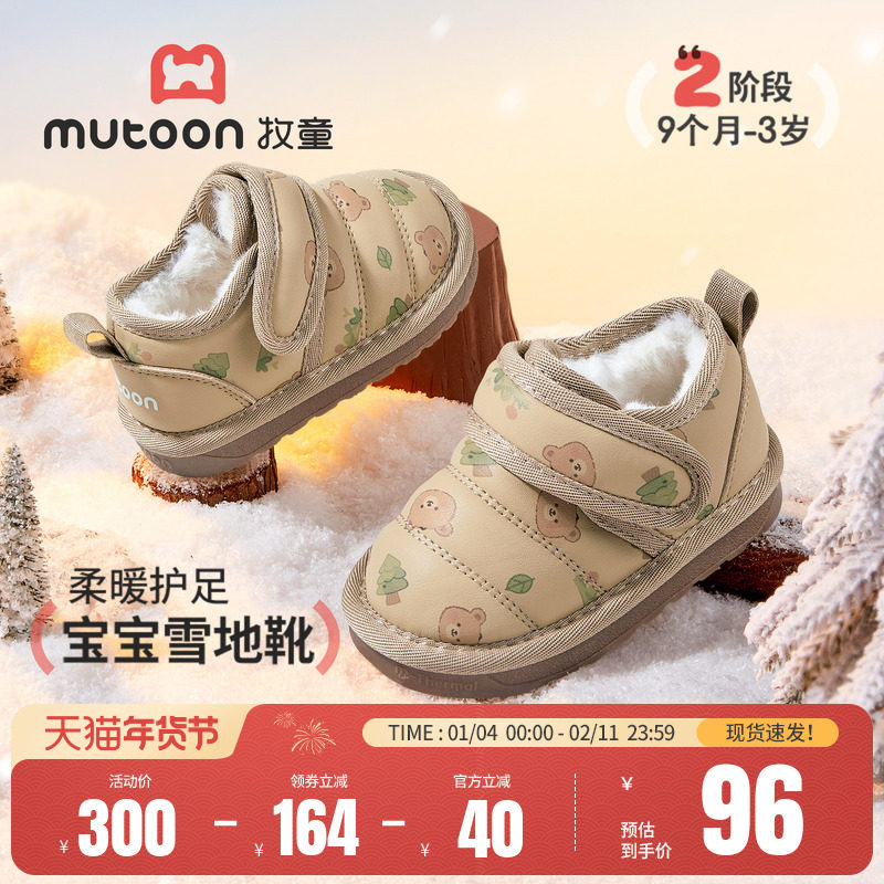 牧童宝宝雪地靴2025冬季新款女童软底卡通大棉鞋加绒保暖男童短靴,童鞋/婴儿鞋/亲子鞋,雪地靴,淘宝优惠券,粉丝福利购,淘宝优惠卷